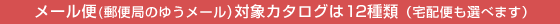 ���[���֑Ή��J�^���O
