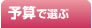 �\�Z�őI�ԃJ�^���O�M�t�g