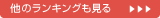 ���̃����L���O������