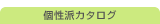 ���h�J�^���O