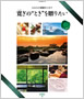 エグゼタイム
