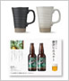 地ビールセレクト