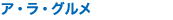 �J�^���O�M�t�g �A�E���E�O����