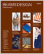 カタログギフト BEAMS DESIGN CATALOG GIFT BROWN