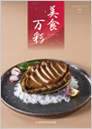 16,000円コース