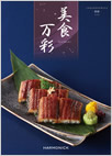 21,000円コース