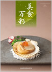4,000円コース