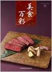 51,000円コース