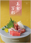 9,000円コース