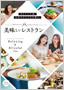 カタログギフト 美味しいレストラン コバルト 人物版