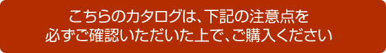 カタログギフト特徴