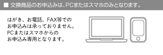 カタログギフト特徴