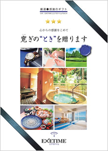 カタログギフト・エグゼタイム・30,600円コース・Part4 通常・コラージュ版