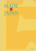 個性派カタログギフト メイドインジャパン