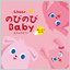カタログギフト のびのびBaby だっこ！
