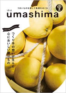 カタログギフト　umashima（うましま）