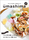 umashima（うましま）