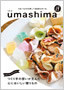 カタログギフト umashima（うましま） 月（つき）